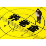 人社部：已有22省份签署养老金委托投资合同，总金额达万亿