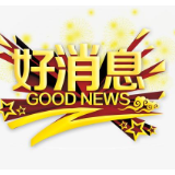 湘潭两个地方拟入选2019年度湖南省五星级乡村旅游区（点）
