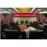 冷水滩区政协全面落实区委八届八次全会暨区委经济工作会议精神