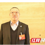委员声音丨胡国安：鼓励帮扶湖南科创型企业登陆科创板