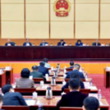 湖南省十三届人大三次会议主席团举行第二次会议
