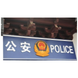 “湘乡客运接驳中心”经营者涉嫌强迫交易罪被刑事拘留