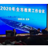 长沙今年民办初中全面推行微机派位