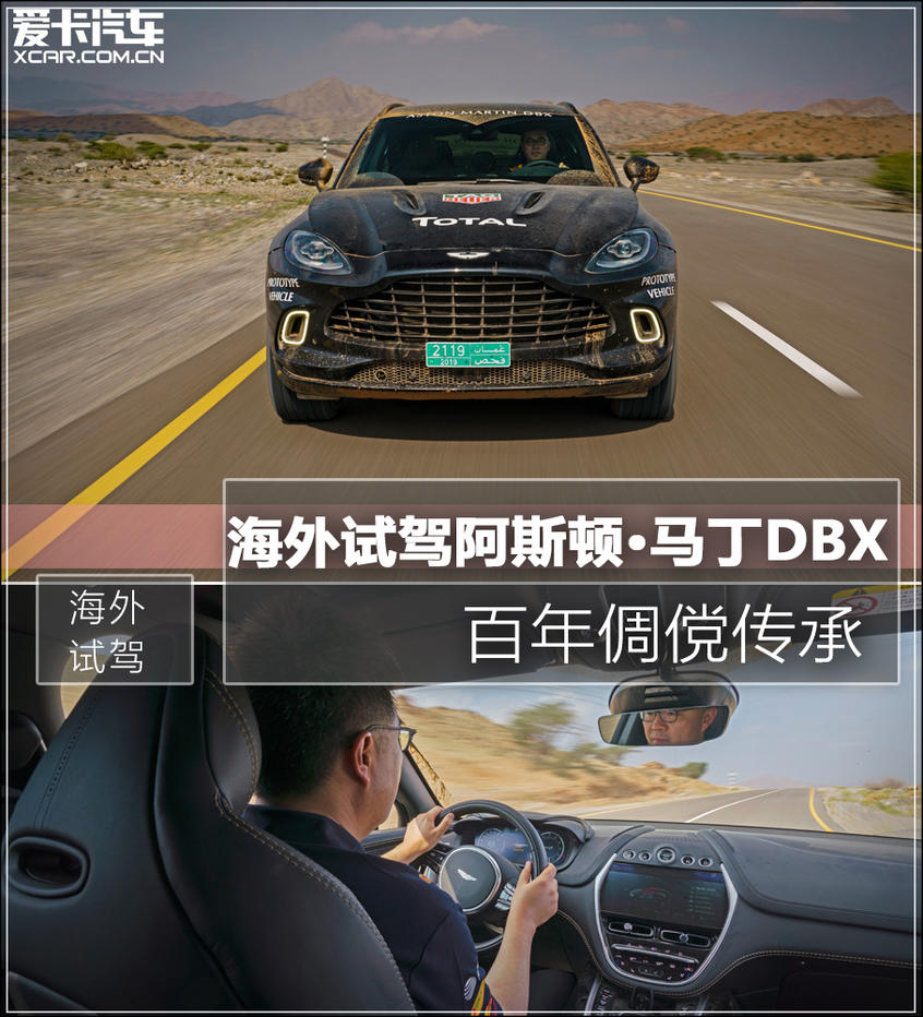 阿斯顿·马丁2020款DBX