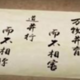 《习近平喜欢的典故》系列节目缅文版在缅甸电视台播出