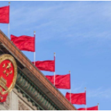 人民日报评论员：新时代党治国理政的一个鲜明特征