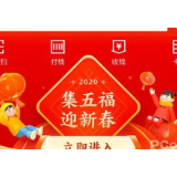 朋友圈“集福”被屏蔽？何必和“年味”过不去