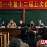 株洲市一中：构建文明和谐校园 推动学校健康发展