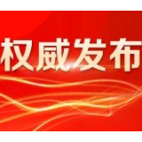 株洲市科技局副局长杨洁接受审查调查