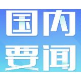 以全面从严治党新成效为决战决胜提供坚强保障——习近平总书记在十九届中央纪委四次全会上的重要讲话鼓舞人心催人奋进