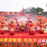 雷锋故乡的“年味儿”：社区居民在崇德向善声里迎新春