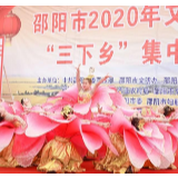 幸福民生“大礼包”送到武冈老百姓家门口