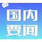 博鳌亚洲论坛2020年年会将于3月下旬举行
