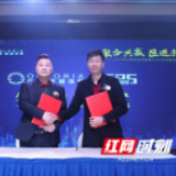 EDS来了！全国首家新零售线下服务平台进驻欧丽洛雅