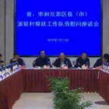 刘勇会:决战决胜脱贫攻坚不松劲