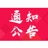 湘潭市卫生健康委员会医师资格考试公告