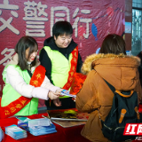 株洲交警开展“平安春运 交警同行”志愿者服务活动