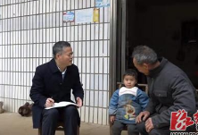 衡山：尹培国走访慰问困难群众、困难党员和困难职工