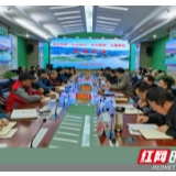 湘西州水利局召开“不忘初心、牢记使命”主题教育总结会议