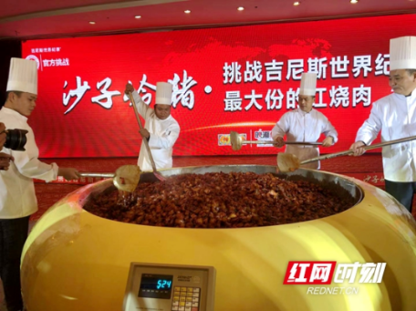 湘潭：50名厨师参与制作 “最大份红烧肉”有多“大”？