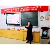 市一完小：举行家庭教育专题讲座