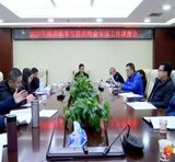 桃源县部署2020年春节联欢晚会安保工作