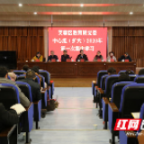 打造更高质量的“幸福教育” 2020年芙蓉区有这些大动作