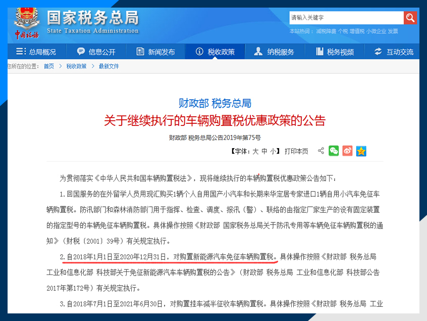 聚集新能源 上半年汽车市场的重磅政策
