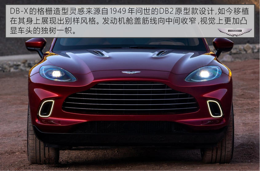 阿斯顿·马丁2020款DBX