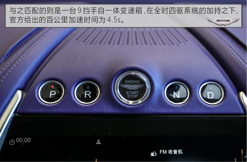 阿斯顿·马丁2020款DBX