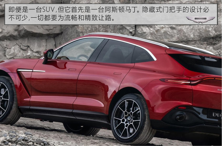 阿斯顿·马丁2020款DBX