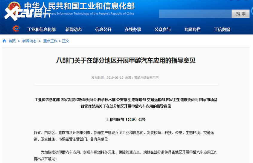 影响汽车产业的事件