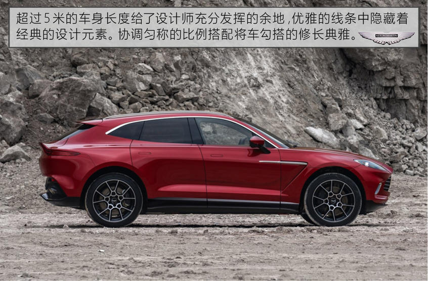 阿斯顿·马丁2020款DBX