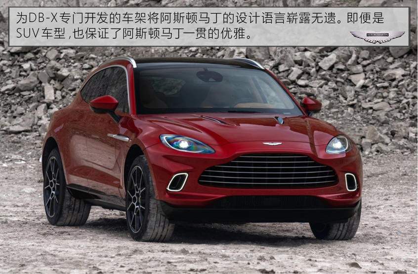 阿斯顿·马丁2020款DBX