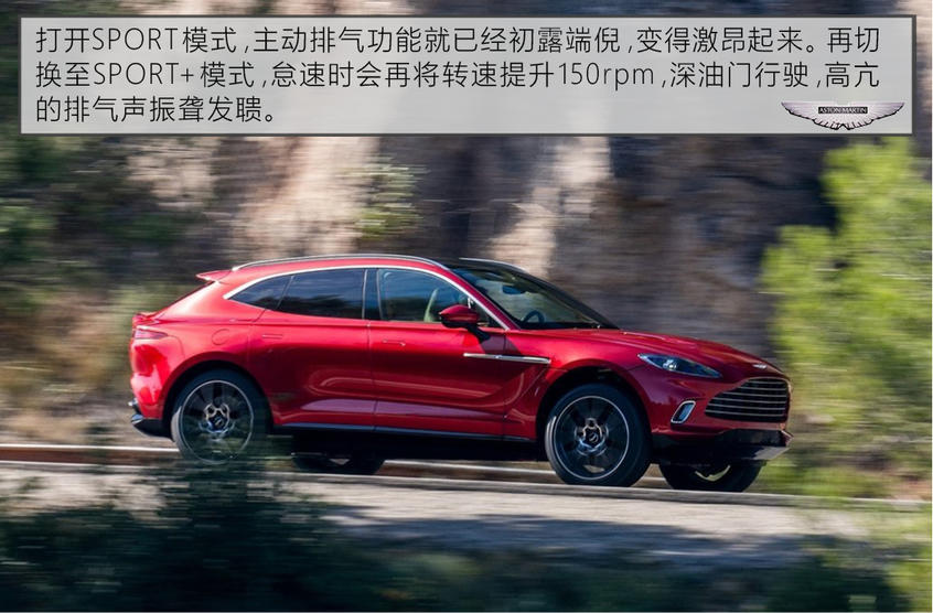阿斯顿·马丁2020款DBX