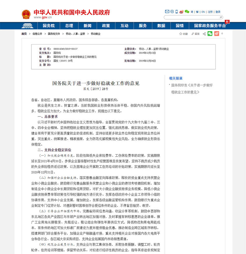 国务院：鼓励地方优化机动车限购政策