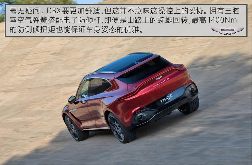 阿斯顿·马丁2020款DBX