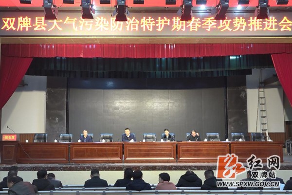 大气污染防治.jpg