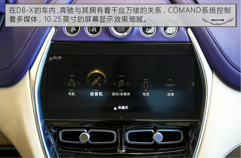 阿斯顿·马丁2020款DBX