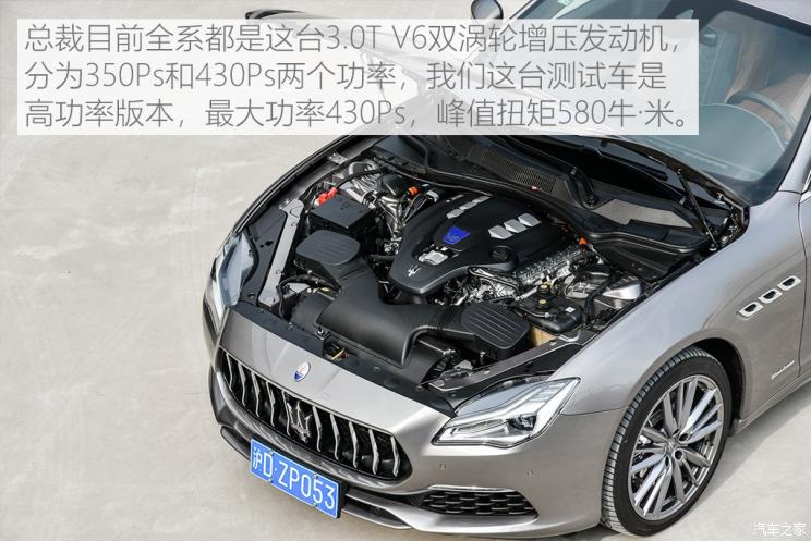 玛莎拉蒂 总裁 2019款 3.0T 430Hp 豪华版 国VI