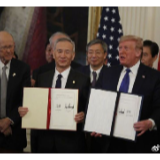 刘鹤与特朗普共同签署协议文本并致辞
