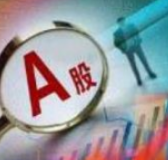 A股开年日均成交超7000亿 投资者转向权益类产品