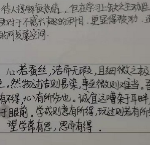 桃江一中数学老师太有才！“文言文”写期末评语爆红朋友圈