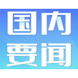 推动新时代全面从严治党取得更大成果——十九届中央纪委四次全会与会同志谈学习贯彻习近平总书记重要讲话精神