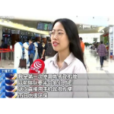 聚焦春运回家路：各地全力以赴 做好服务保障工作