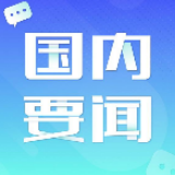 延续传统“胞波”情 开启合作新篇章