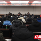 常抓不懈久久为功 益阳市场监管局召开主题教育总结会