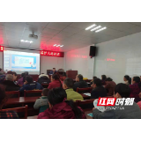 邵阳市脑科医院专家为新邵县肇事肇祸精神障碍患者监护人开展培训