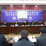 张家界市级人民法院扎实推进人民法庭工作