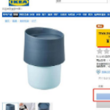 宜家旅行杯被检出化学品超标，将在全球召回